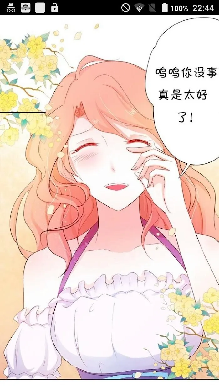 Read The Adorable Vampire chapter 7 image 51 on Lezhin