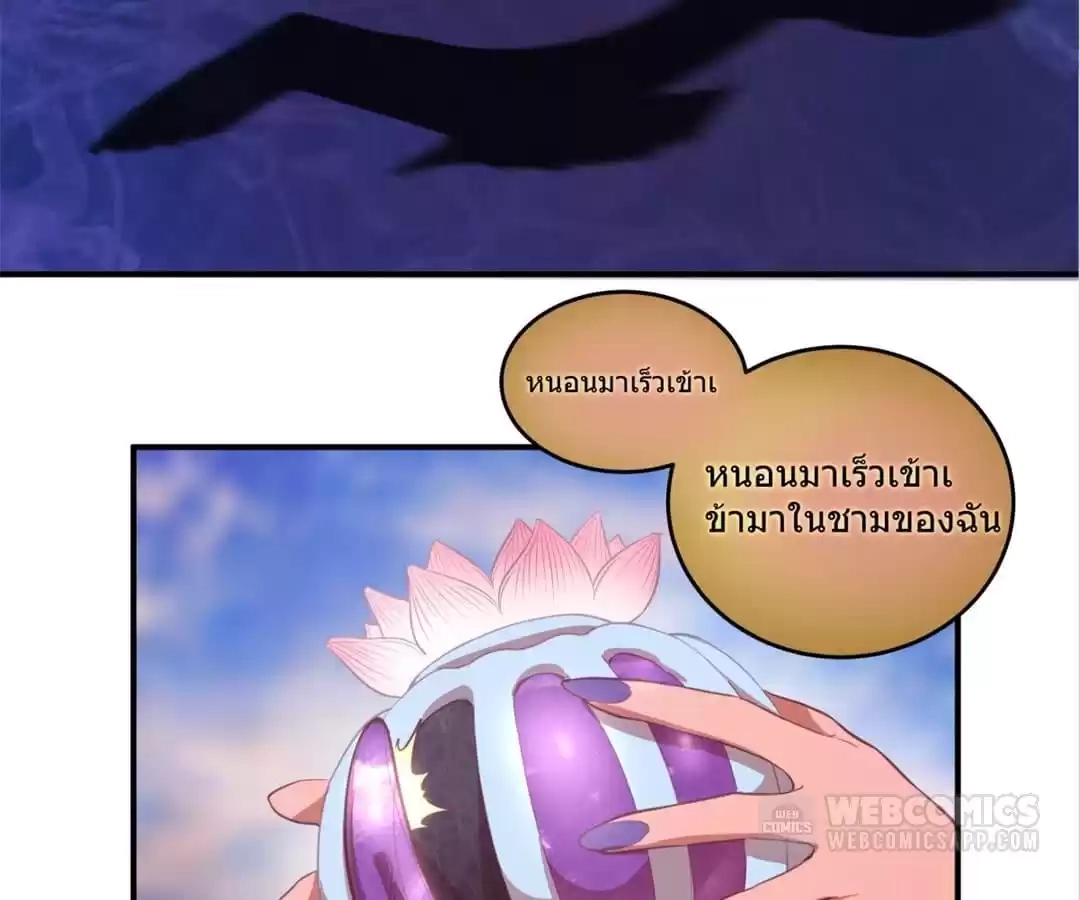 Read The Advanced Soul chapter 36 image 162 on Lezhin