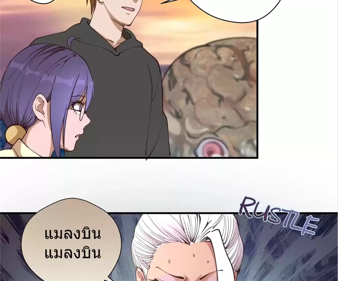 Read The Advanced Soul chapter 37 image 70 on Lezhin