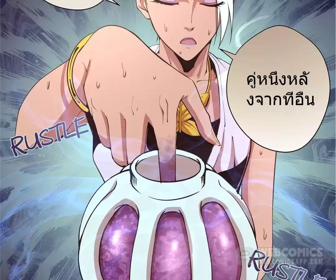 Read The Advanced Soul chapter 37 image 71 on Lezhin