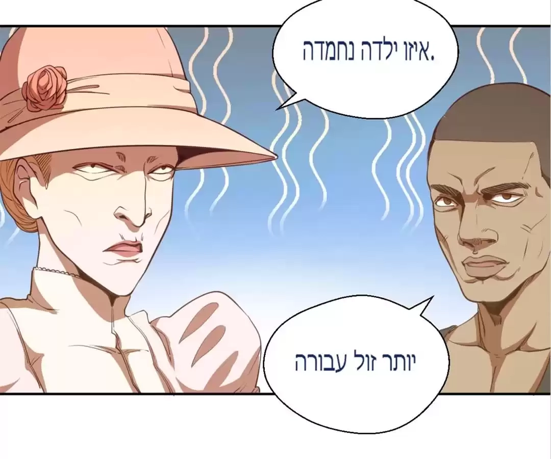 Read The Advanced Soul chapter 38 image 66 on Lezhin