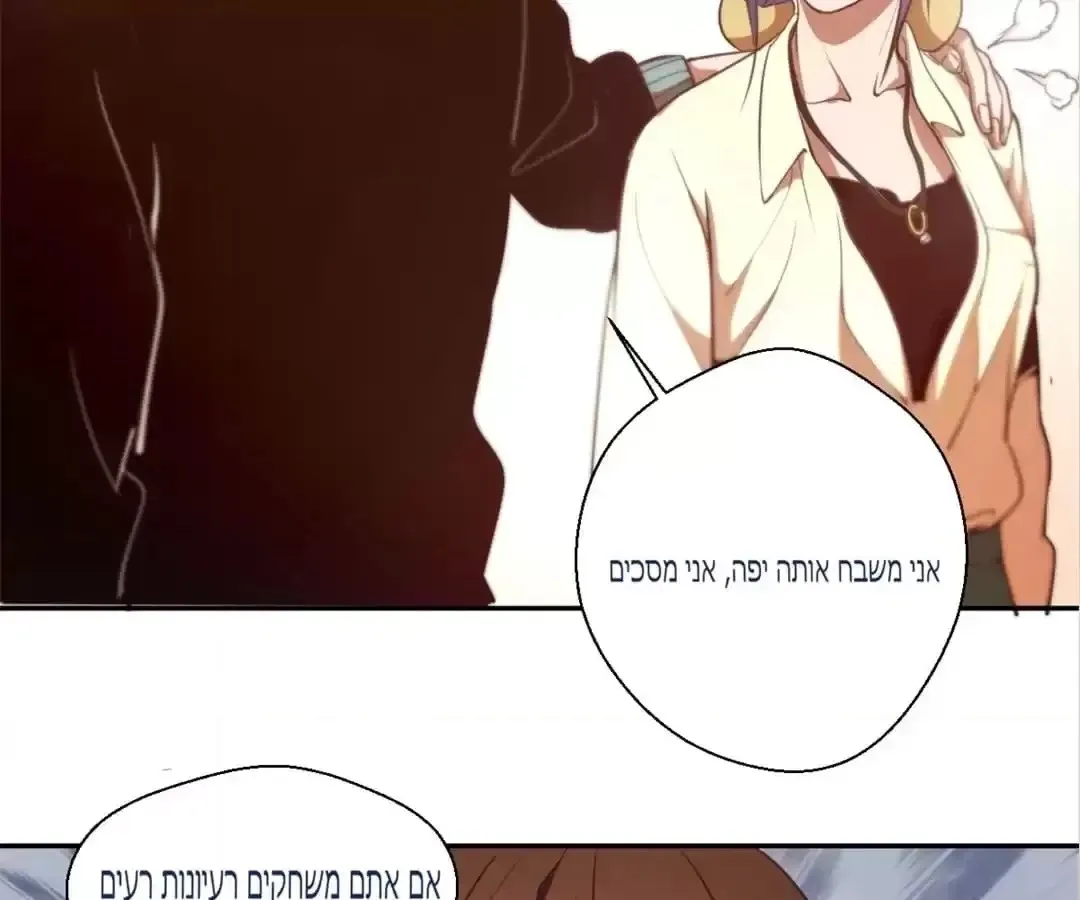 Read The Advanced Soul chapter 38 image 69 on Lezhin