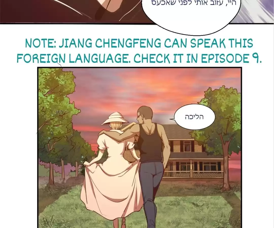 Read The Advanced Soul chapter 38 image 71 on Lezhin