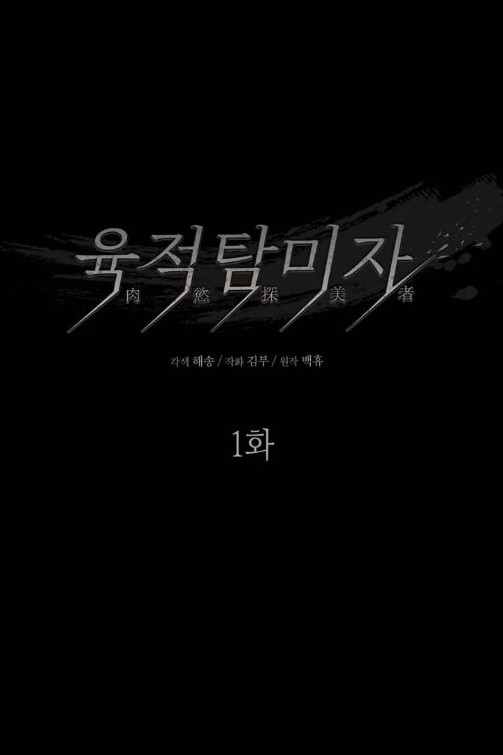 Read The Aesthete chapter 1 image 10 on Lezhin