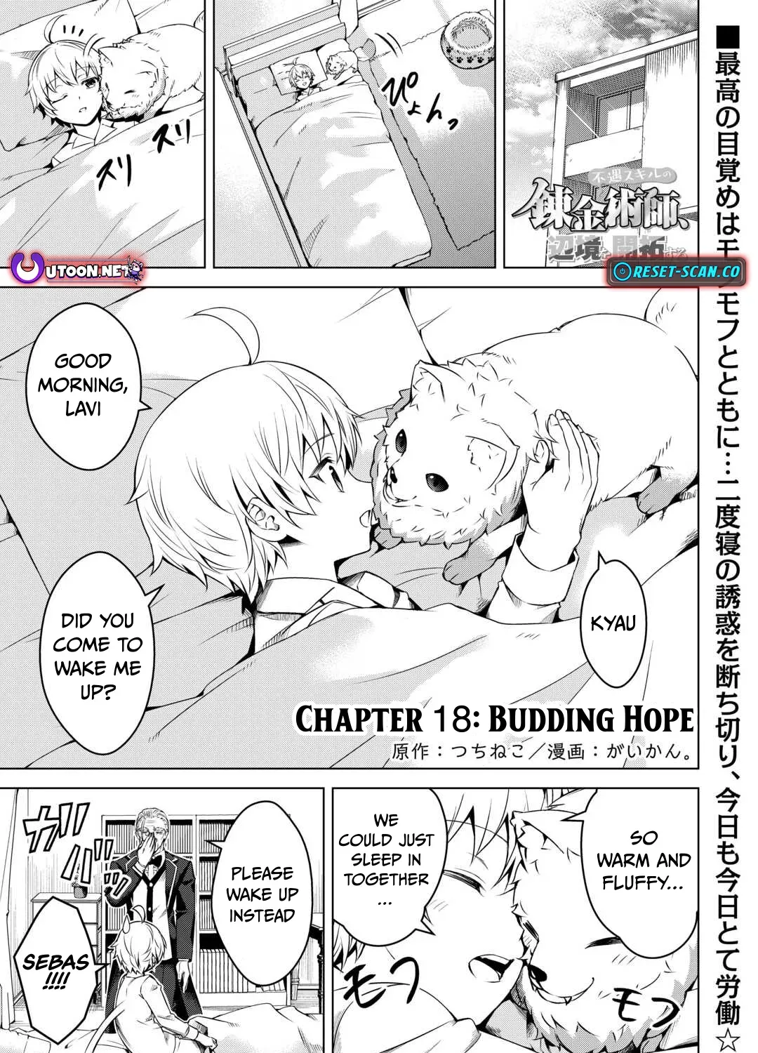 Read The Alchemist with Useless Skills Develops the Frontier chapter 18 image 1 on Lezhin