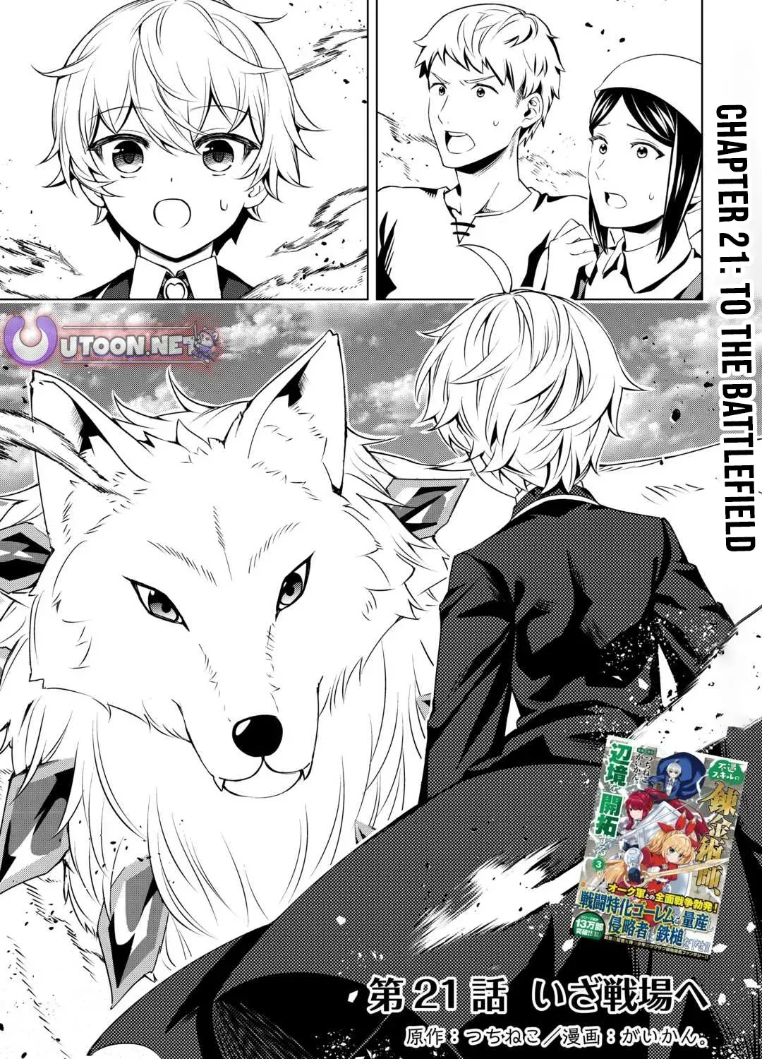 Read The Alchemist with Useless Skills Develops the Frontier chapter 21 image 1 on Lezhin