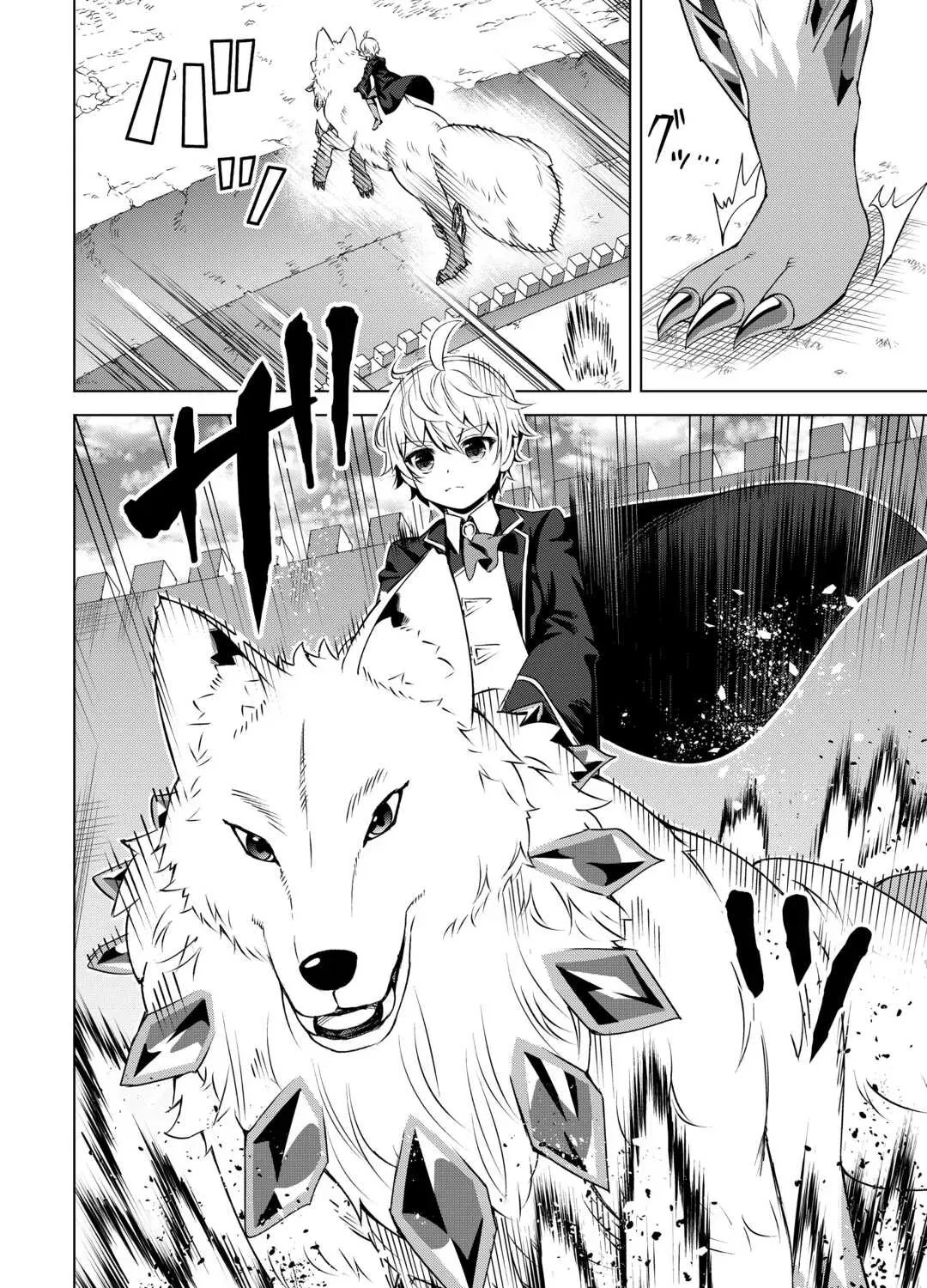 Read The Alchemist with Useless Skills Develops the Frontier chapter 21 image 15 on Lezhin