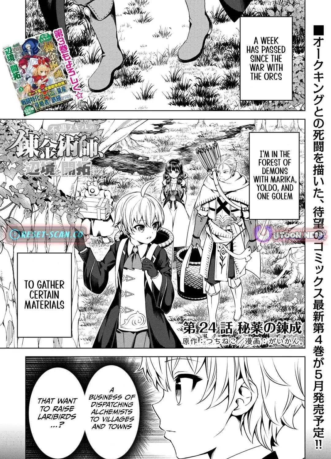 Read The Alchemist with Useless Skills Develops the Frontier chapter 24 image 1 on Lezhin
