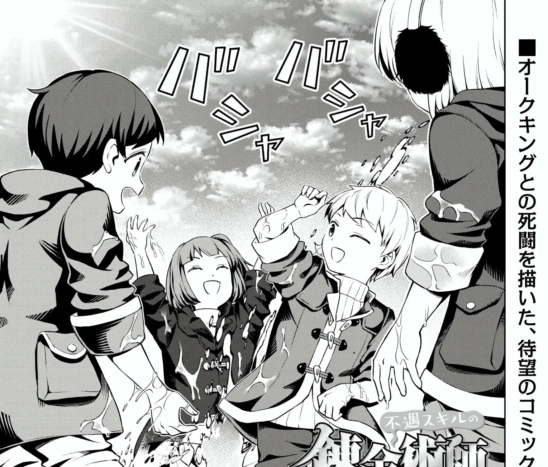 Read The Alchemist with Useless Skills Develops the Frontier chapter 25 image 1 on Lezhin