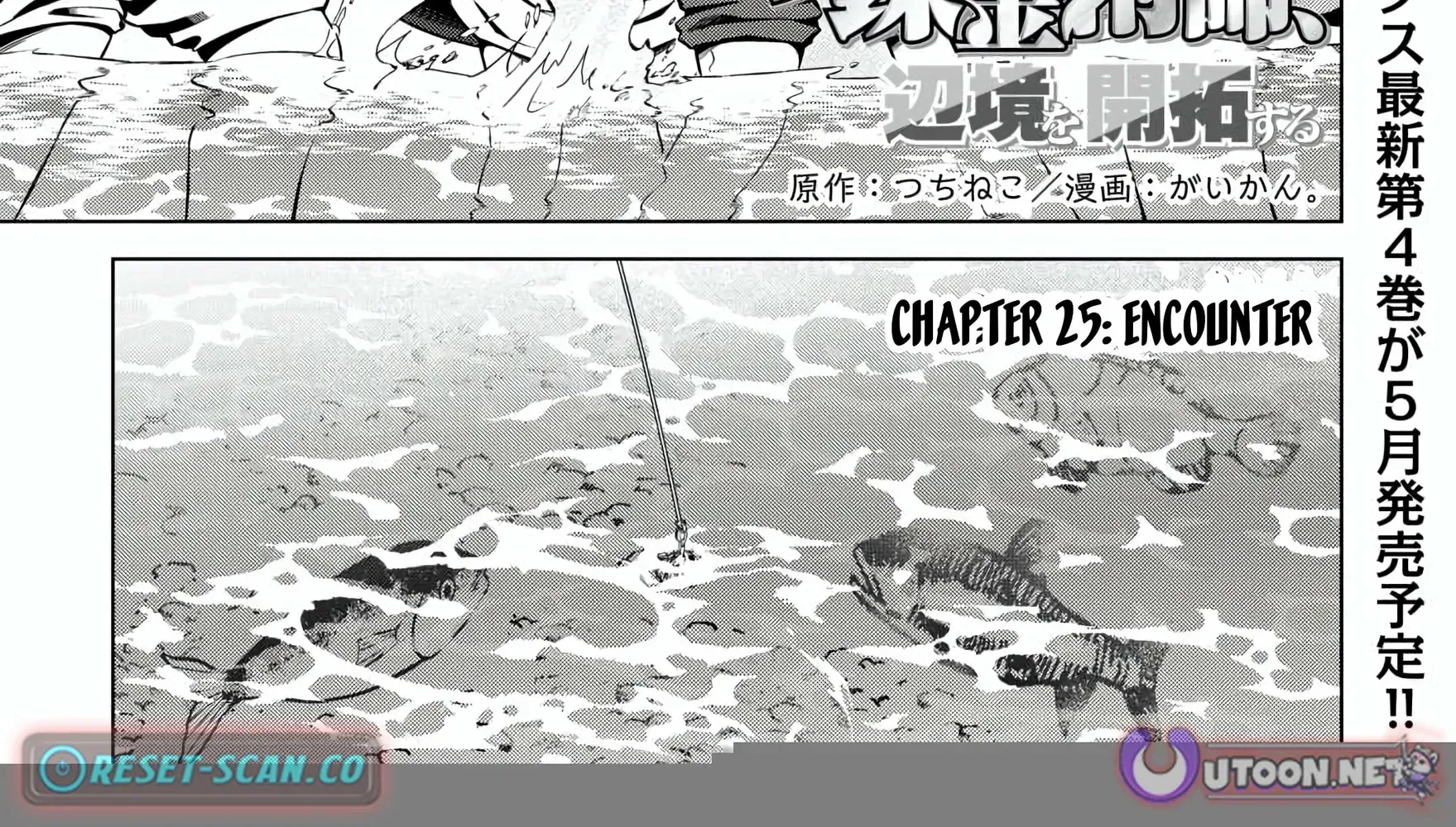 Read The Alchemist with Useless Skills Develops the Frontier chapter 25 image 2 on Lezhin