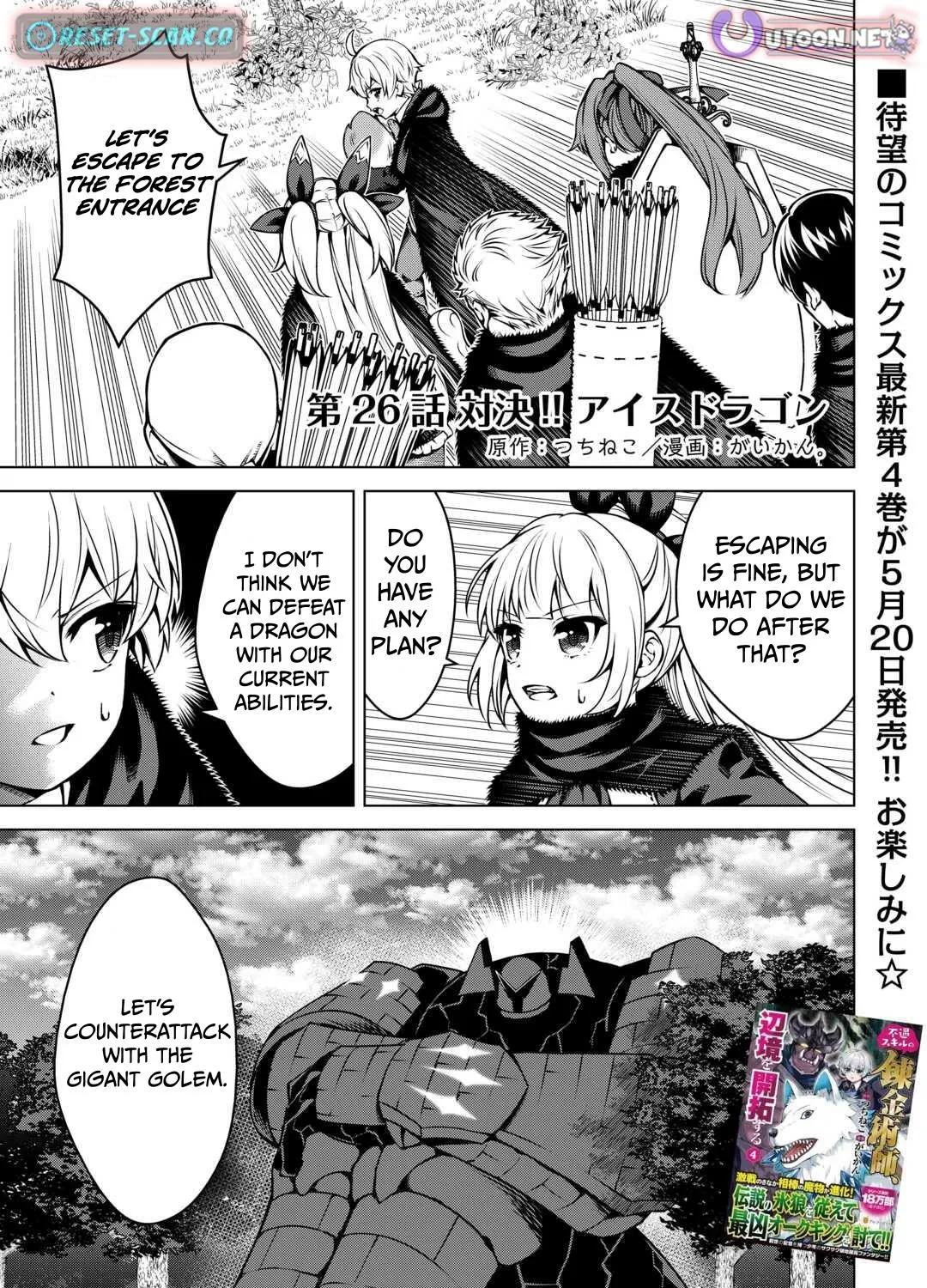 Read The Alchemist with Useless Skills Develops the Frontier chapter 26 image 1 on Lezhin