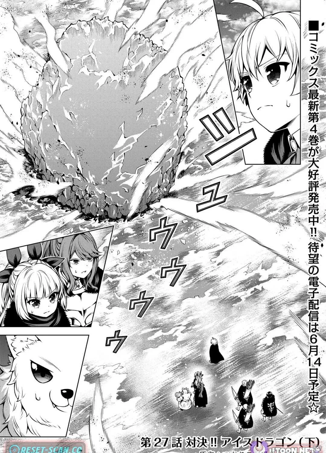 Read The Alchemist with Useless Skills Develops the Frontier chapter 27 image 1 on Lezhin