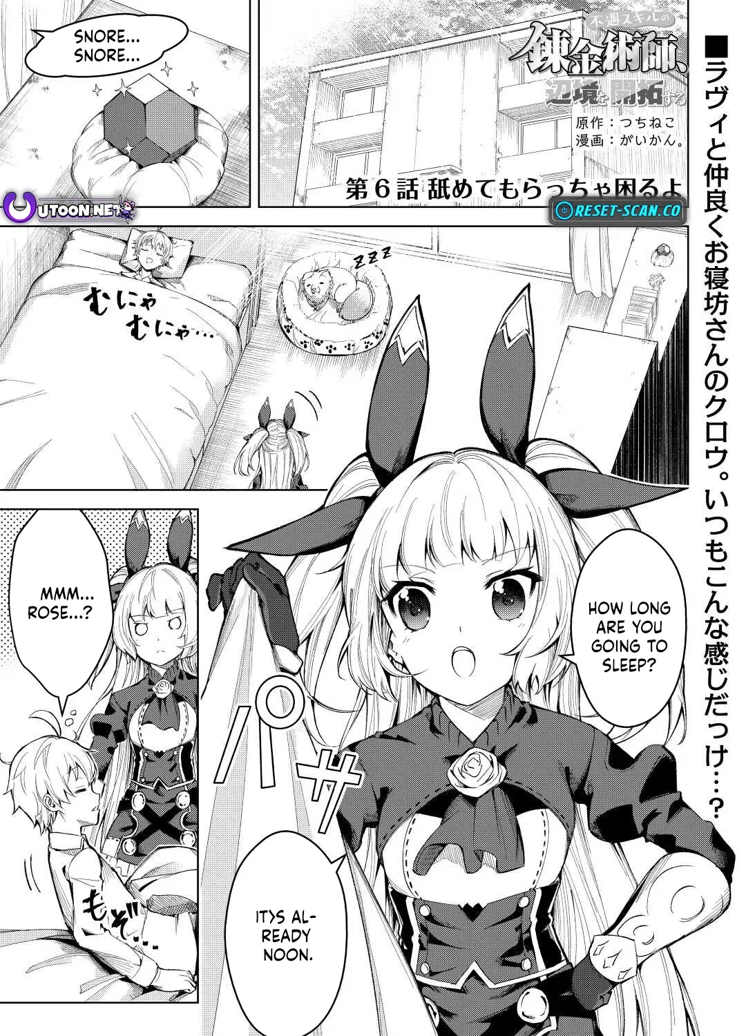Read The Alchemist with Useless Skills Develops the Frontier chapter 6 image 1 on Lezhin