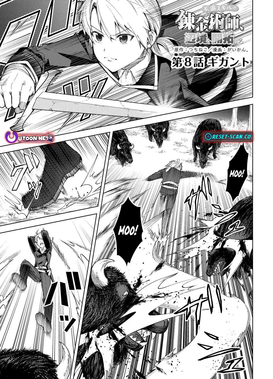 Read The Alchemist with Useless Skills Develops the Frontier chapter 8 image 1 on Lezhin