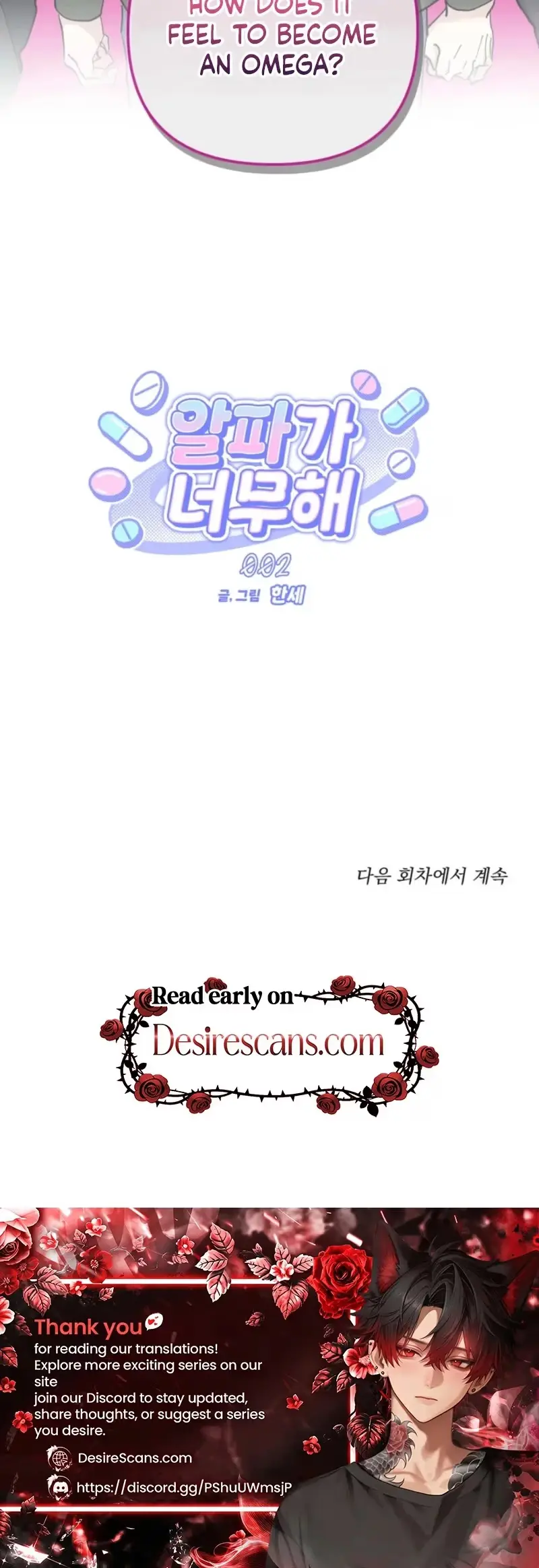 Read The Alpha Is Going Too Much chapter 2 image 20 on Lezhin