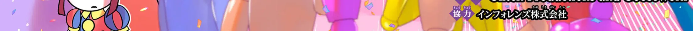 Read The Amazing Digital Circus chapter 6 image 3 on Lezhin