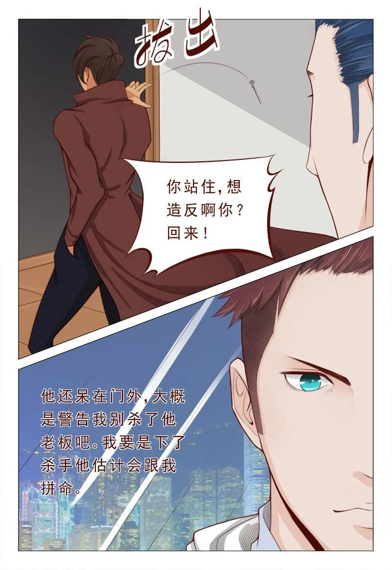 The Amazing Doctor In The City Chapter 17 page 4 - 