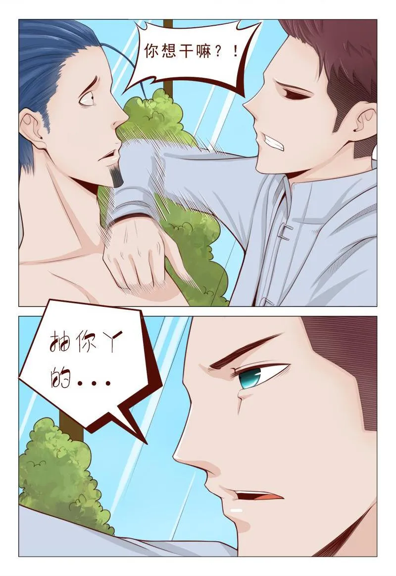 The Amazing Doctor In The City Chapter 17 page 5 - 