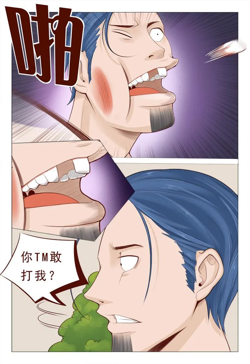 The Amazing Doctor In The City Chapter 17 page 6 - 