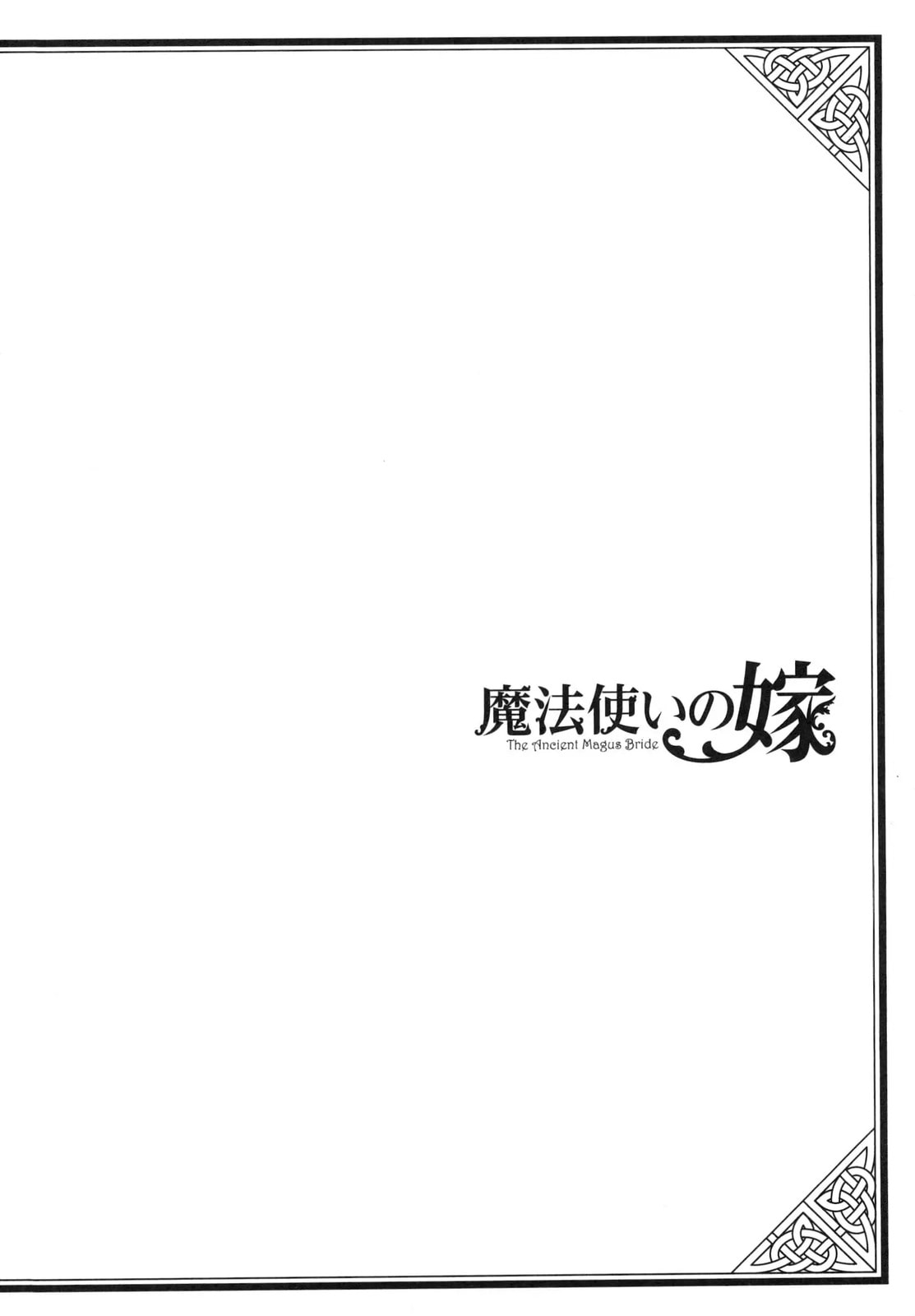Read The Ancient Magus