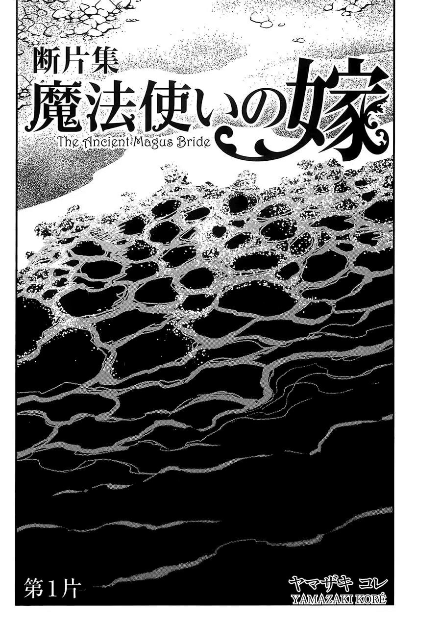 Read The Ancient Magus