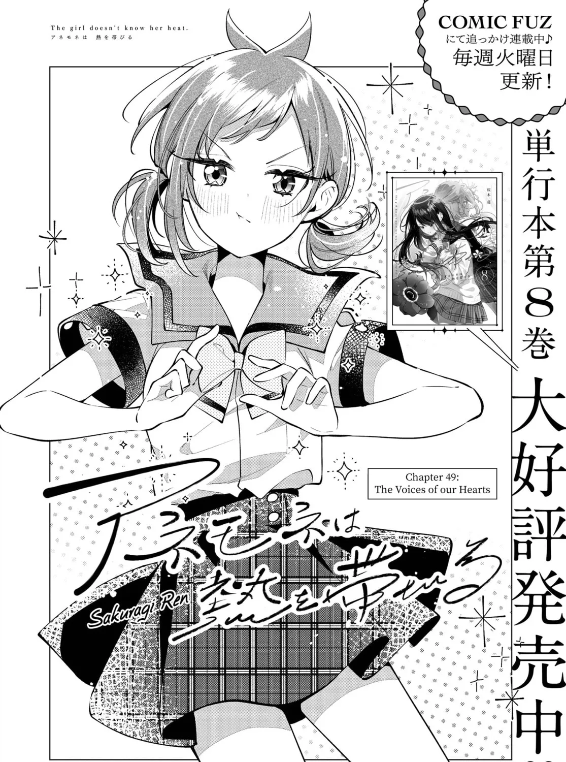 Read The Anemone Feels the Heat chapter 49 image 2 on Lezhin