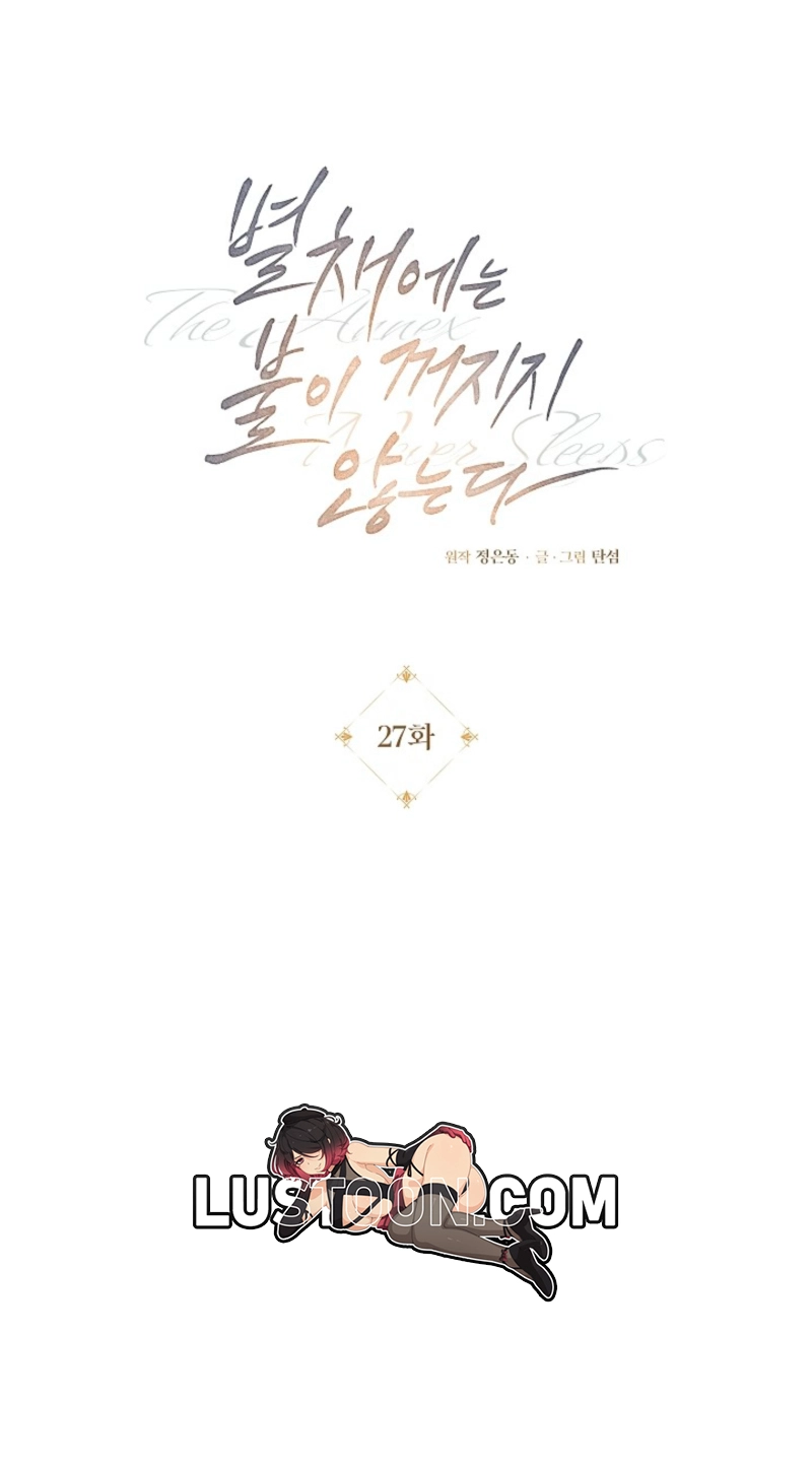 Read The Annex Never Sleeps chapter 27 image 5 on Lezhin