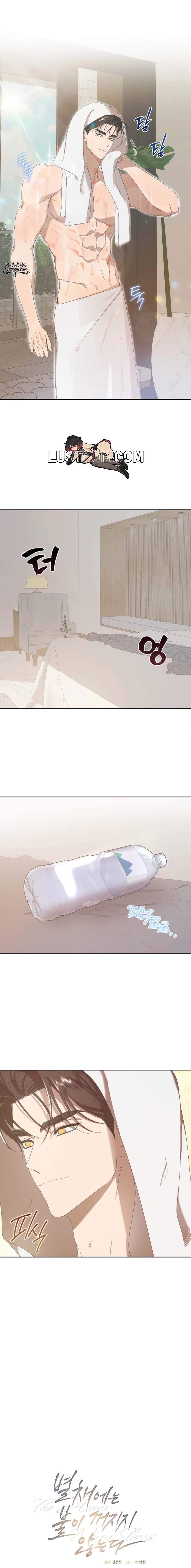 Read The Annex Never Sleeps chapter 4 image 1 on Lezhin