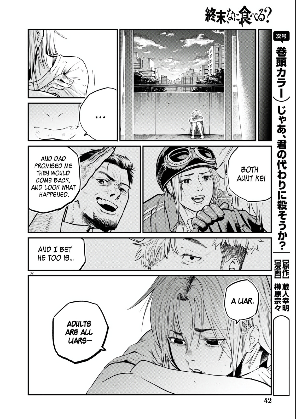 Read The Apocalypse Cookbook chapter 1 image 33 on Lezhin