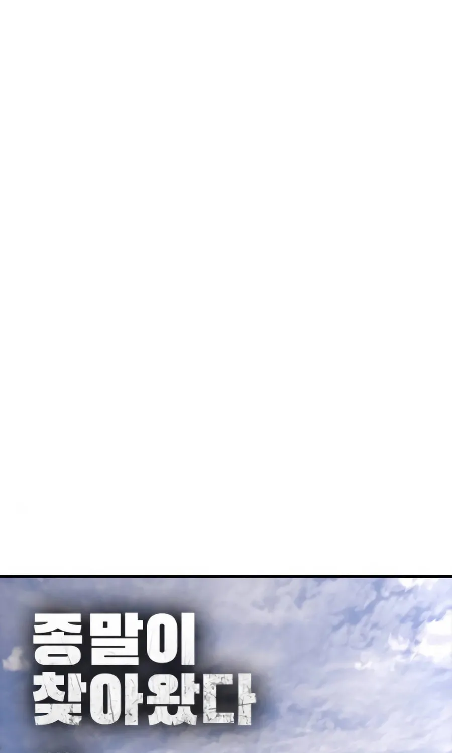 Read The Apocalypse is Here chapter 21 image 14 on Lezhin