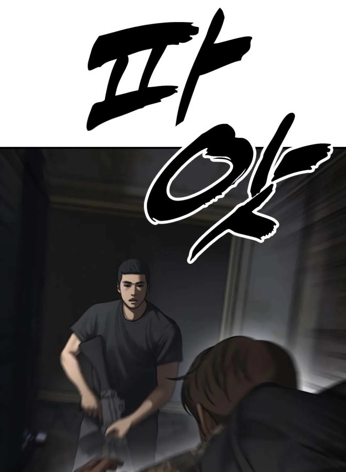 Read The Apocalypse is Here chapter 23 image 225 on Lezhin