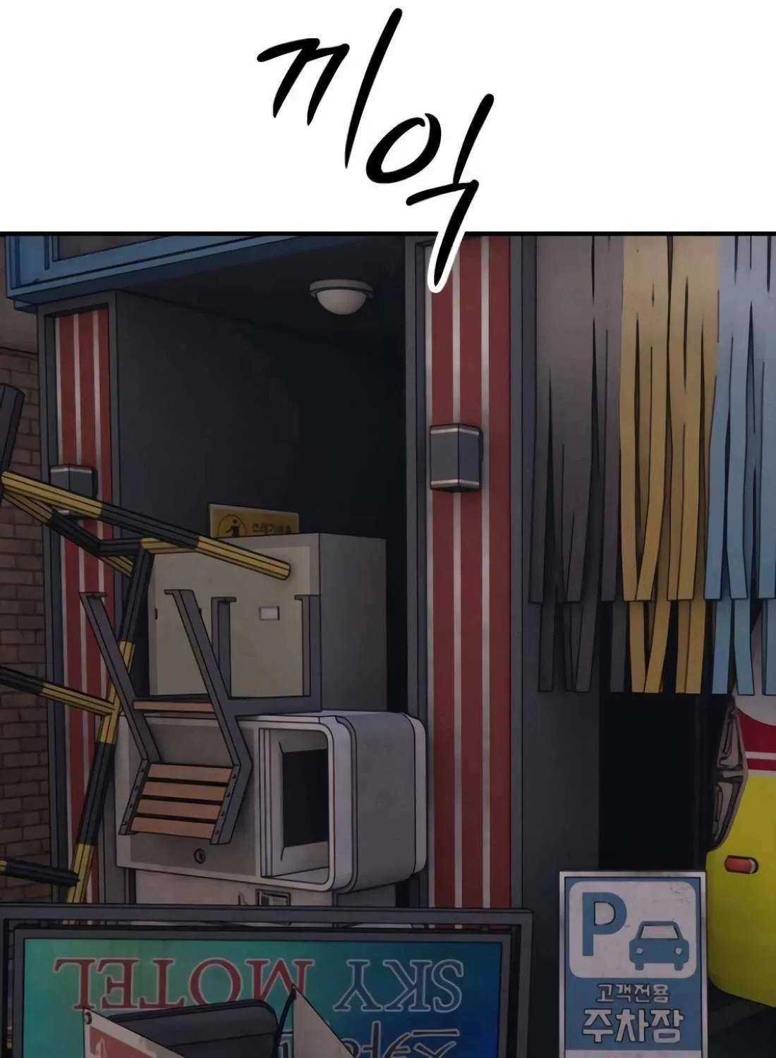 Read The Apocalypse is Here chapter 23 image 24 on Lezhin