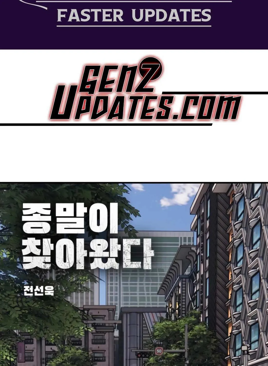Read The Apocalypse is Here chapter 24 image 1 on Lezhin
