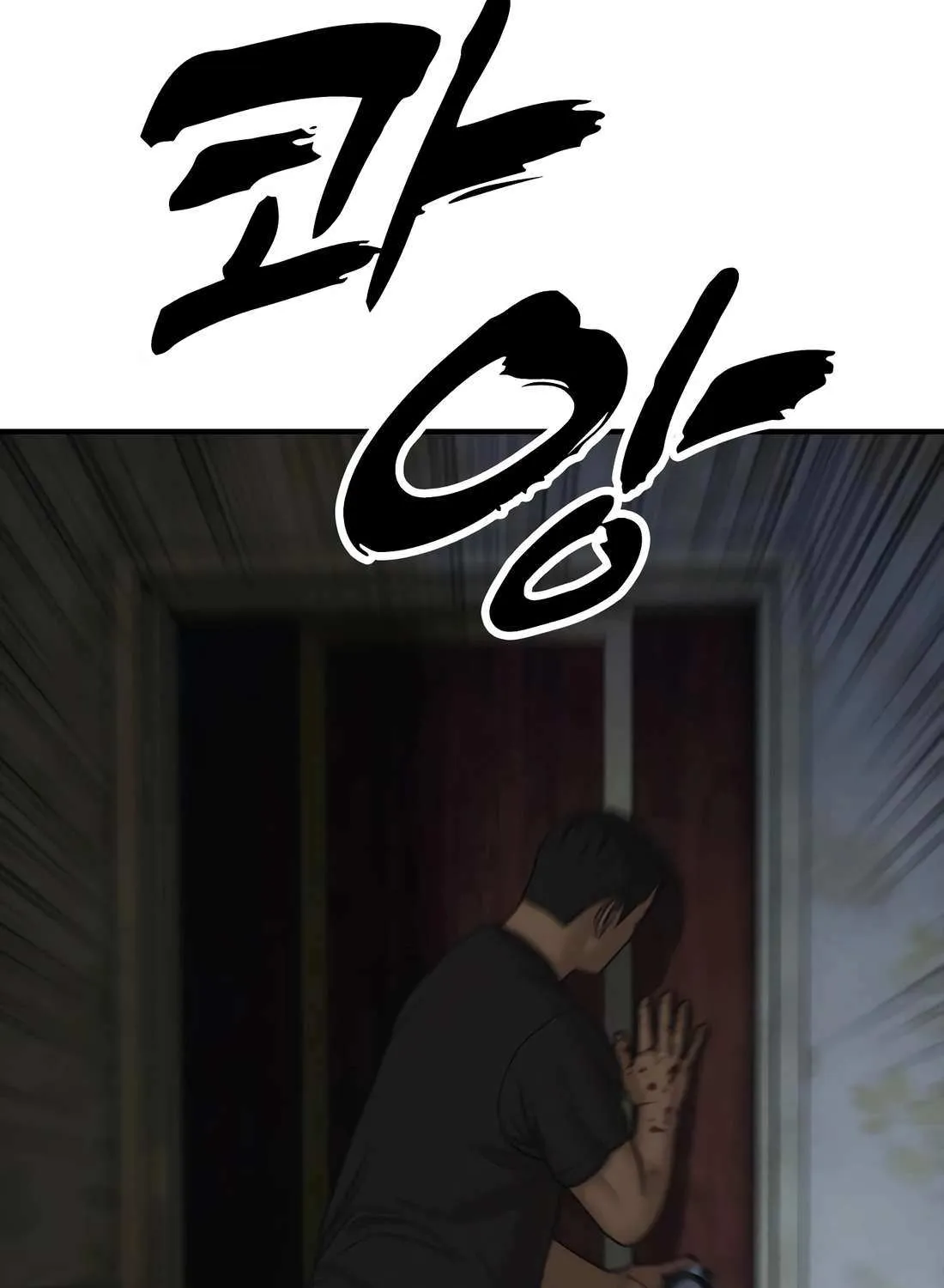 Read The Apocalypse is Here chapter 25 image 29 on Lezhin