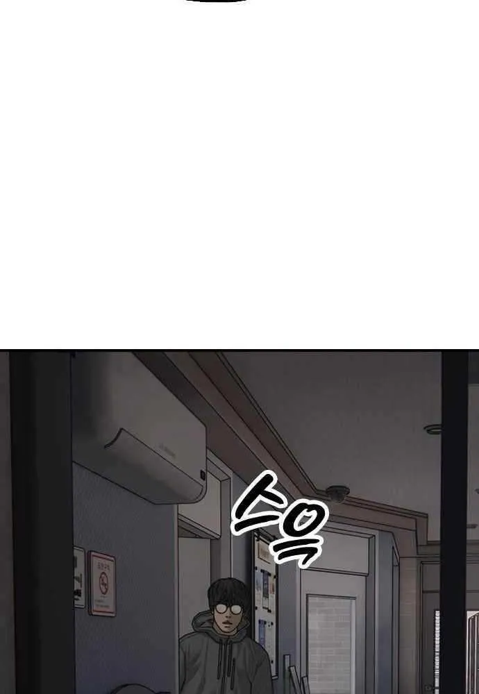 Read The Apocalypse is Here chapter 27 image 133 on Lezhin