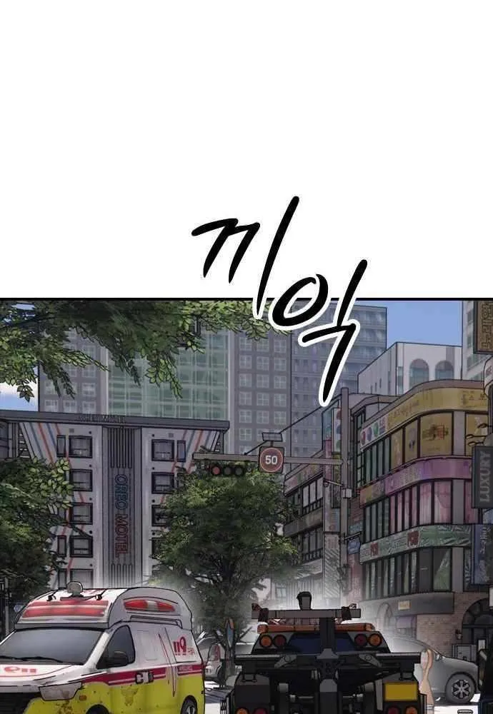 Read The Apocalypse is Here chapter 27 image 14 on Lezhin