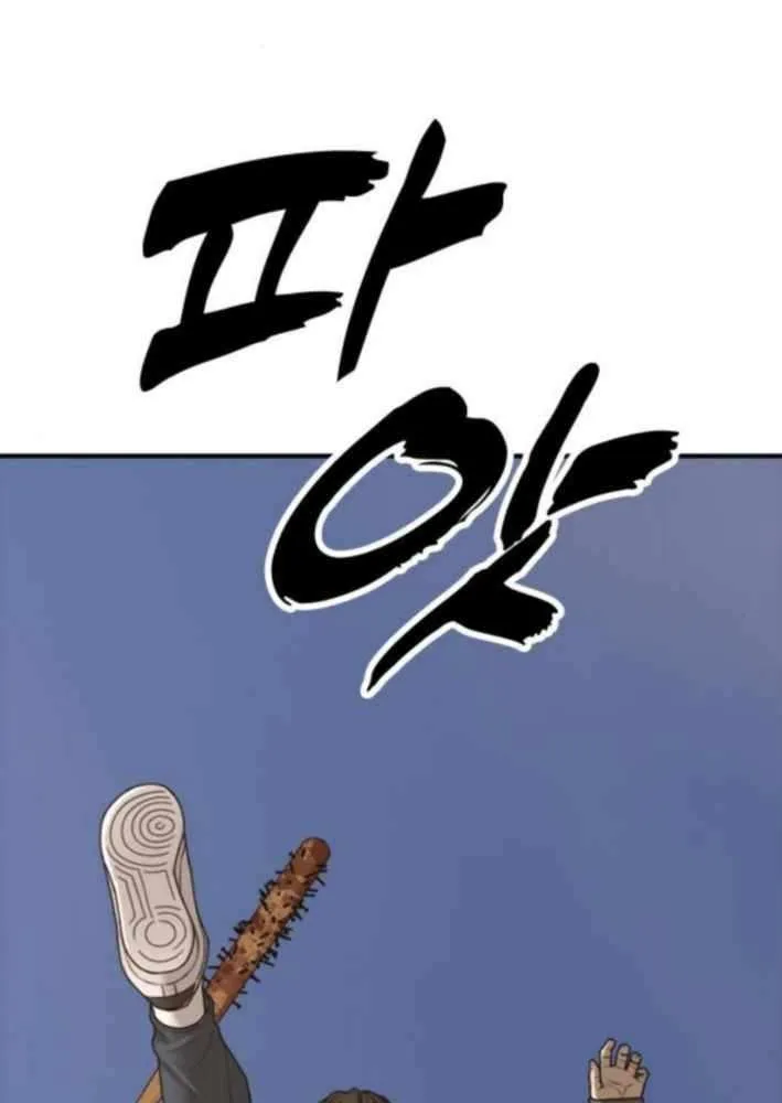 Read The Apocalypse is Here chapter 30 image 6 on Lezhin