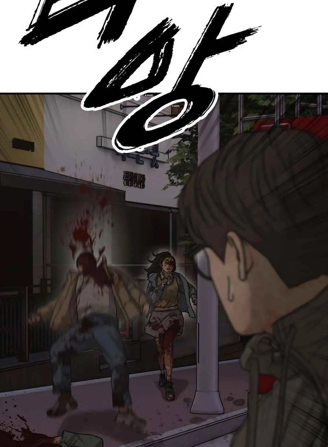Read The Apocalypse is Here chapter 31 image 33 on Lezhin