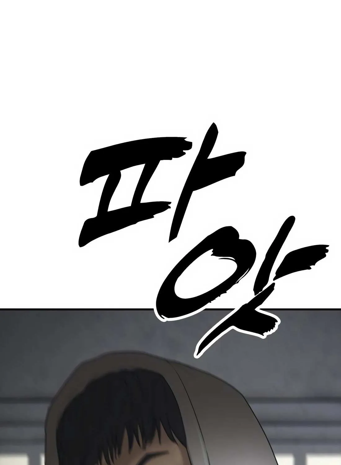 Read The Apocalypse is Here chapter 33 image 192 on Lezhin