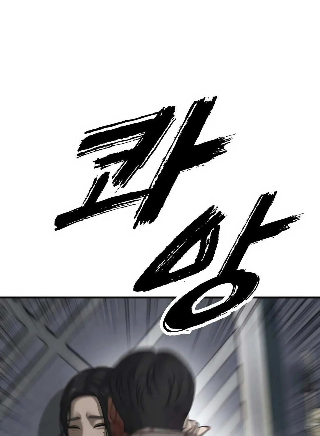 Read The Apocalypse is Here chapter 33 image 32 on Lezhin
