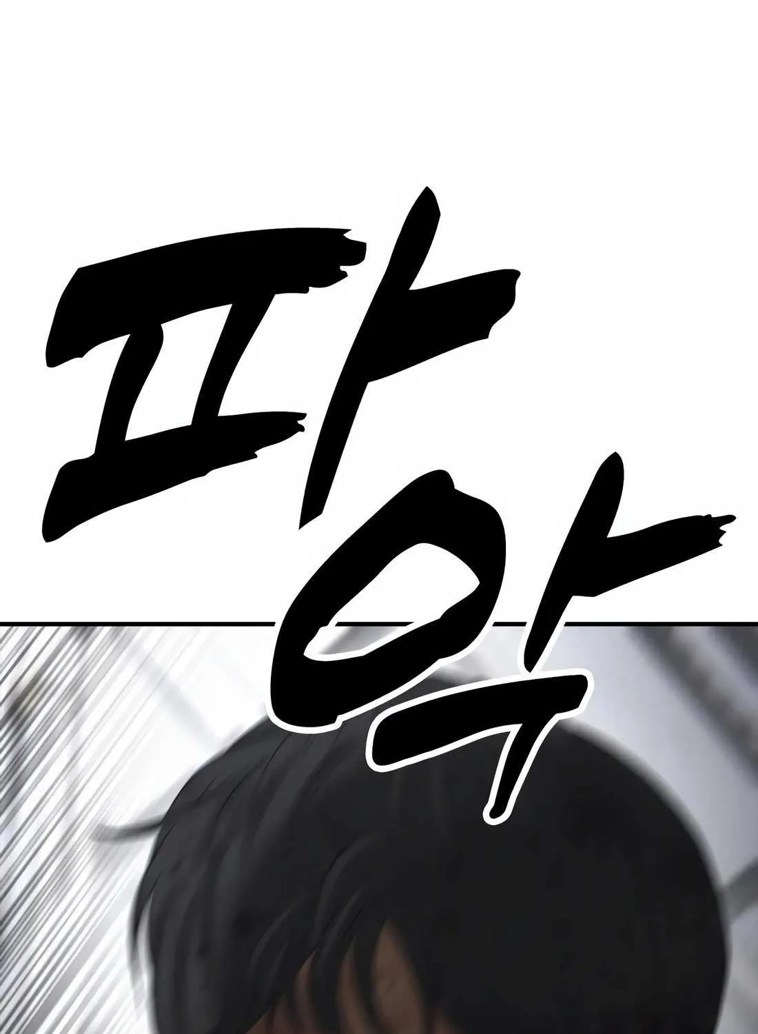 Read The Apocalypse is Here chapter 33 image 62 on Lezhin