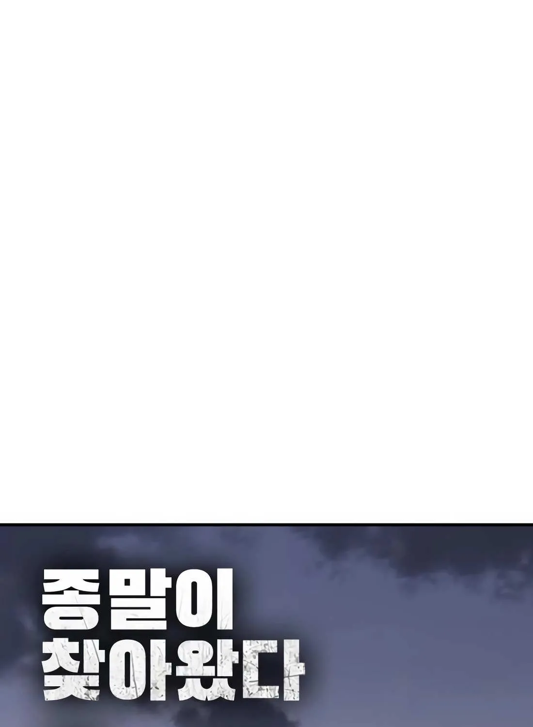 Read The Apocalypse is Here chapter 33 image 98 on Lezhin