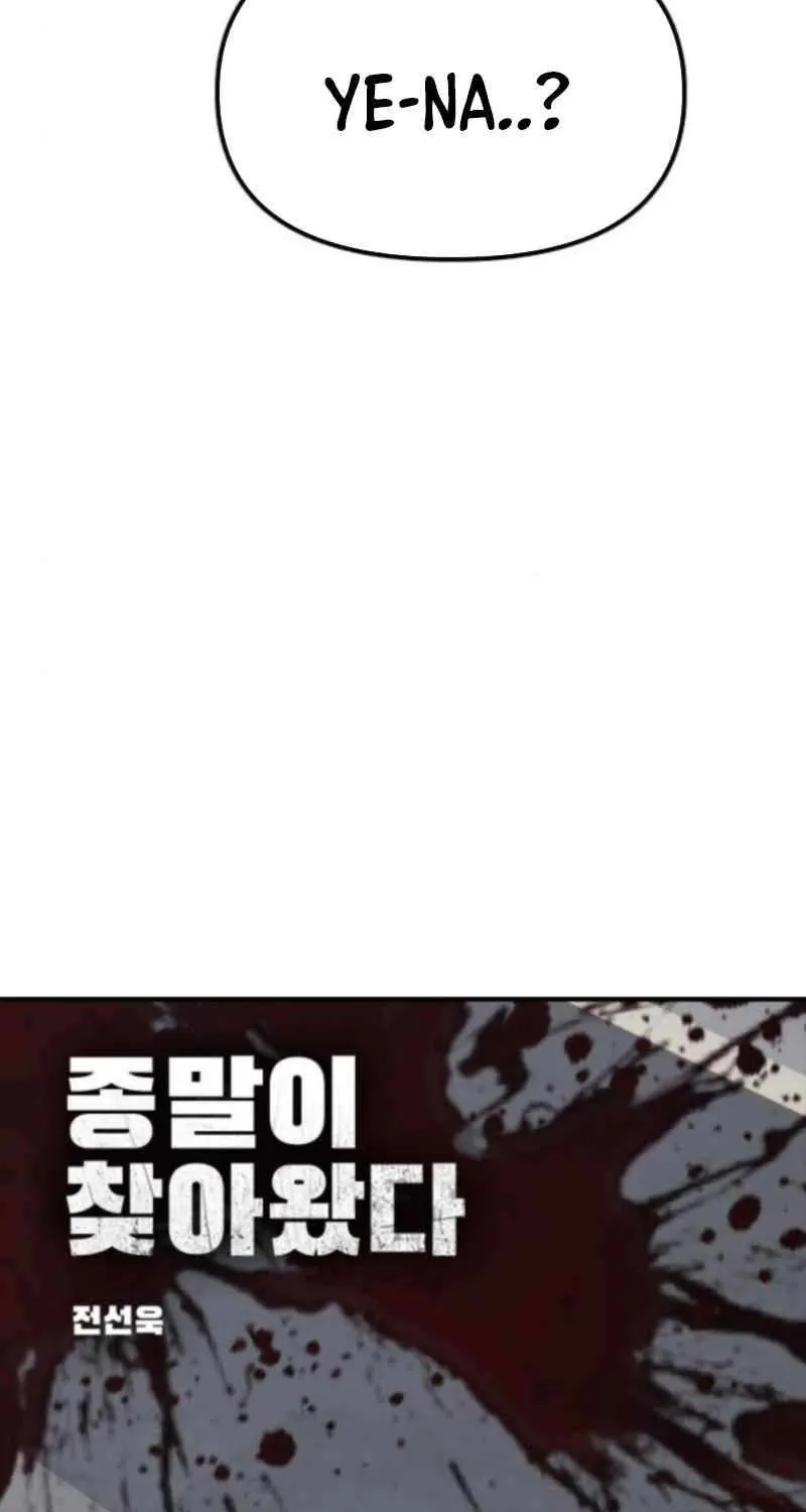 Read The Apocalypse is Here chapter 35 image 5 on Lezhin