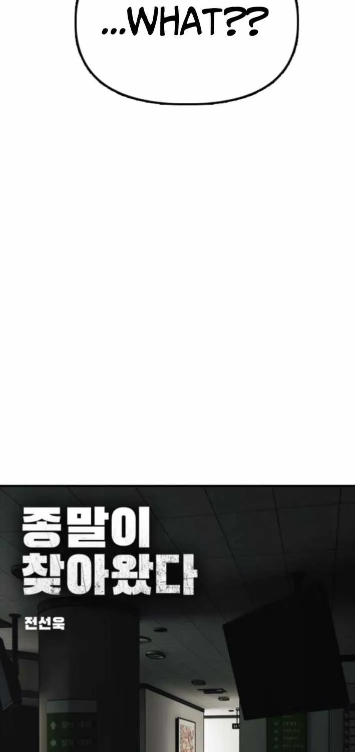 Read The Apocalypse is Here chapter 36 image 8 on Lezhin