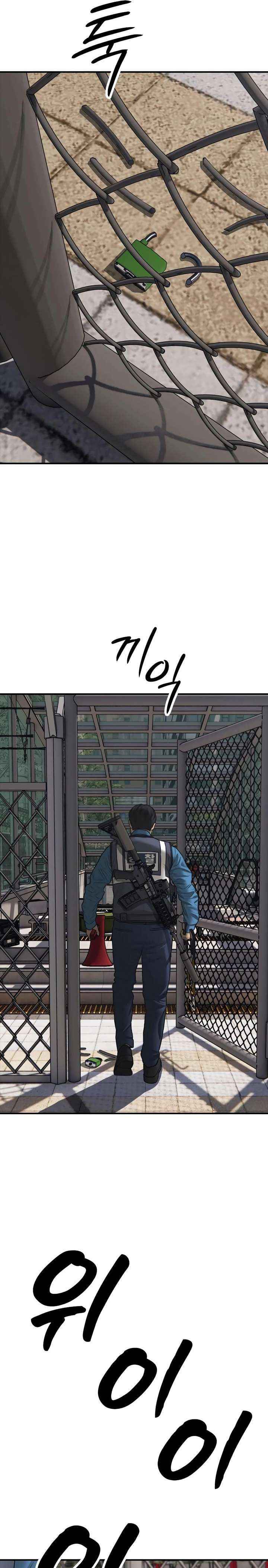 Read The Apocalypse is Here chapter 44 image 23 on Lezhin