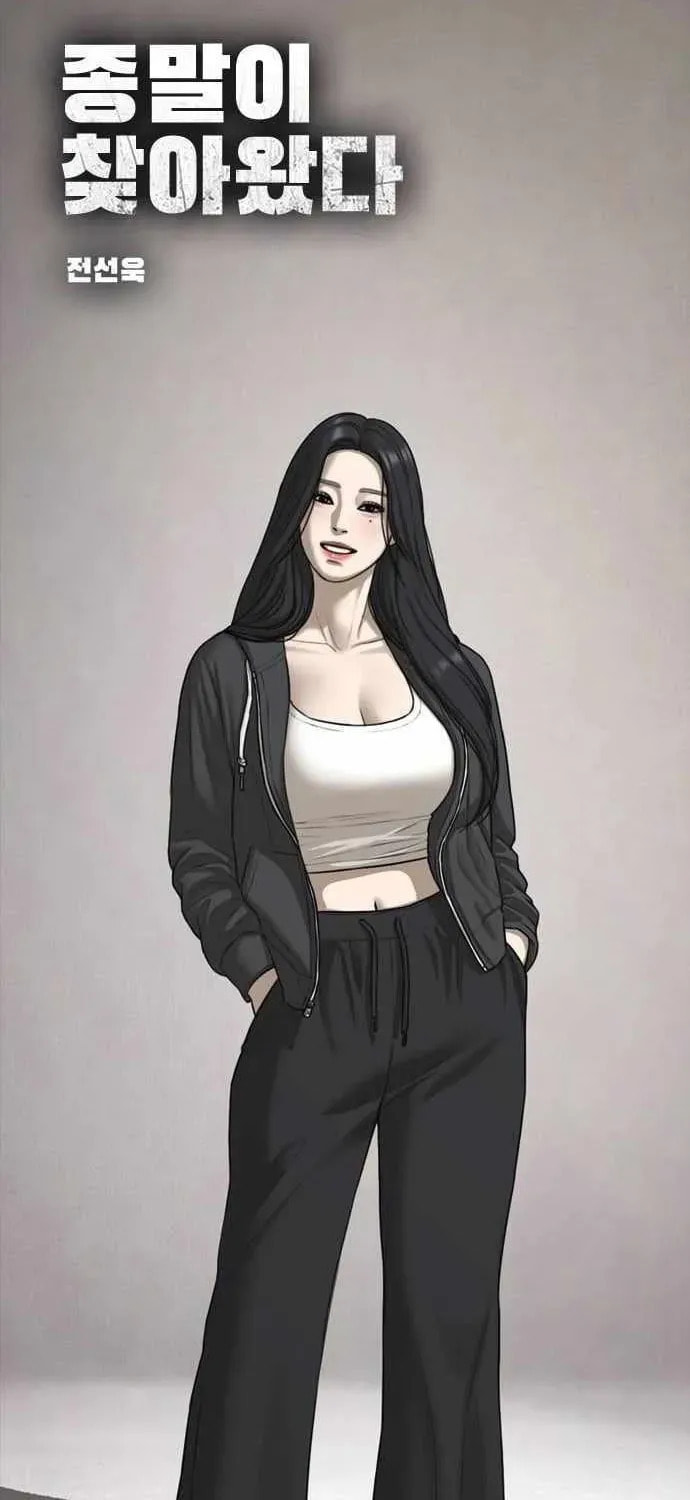 Read The Apocalypse is Here chapter 54 image 1 on Lezhin