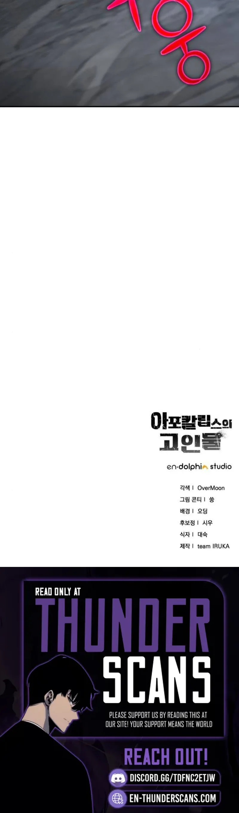 The Apocalypse Needs a Pro Chapter 40 page 23 - 