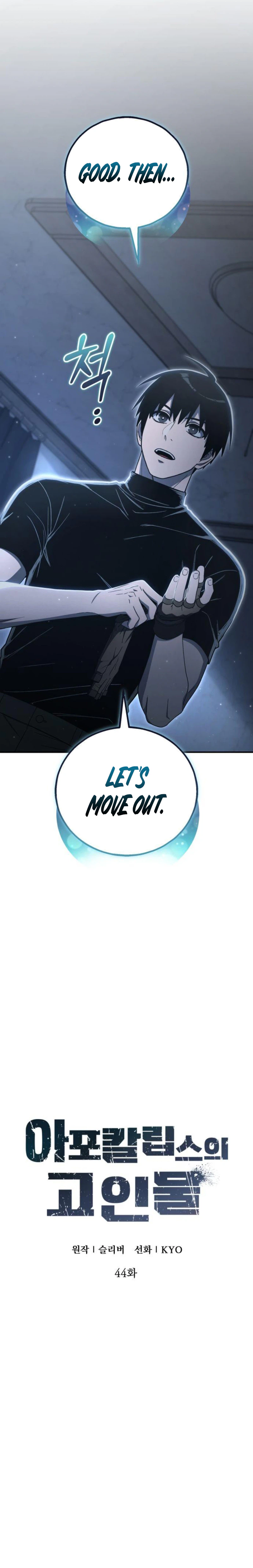 The Apocalypse Needs a Pro Chapter 44 page 18 - 