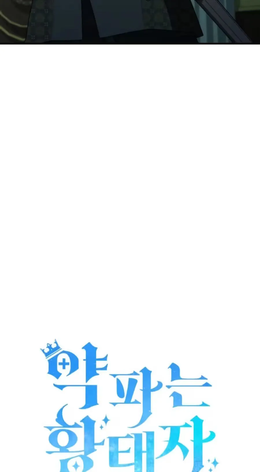 Read The Apothecary Prince chapter 115 image 41 on Lezhin