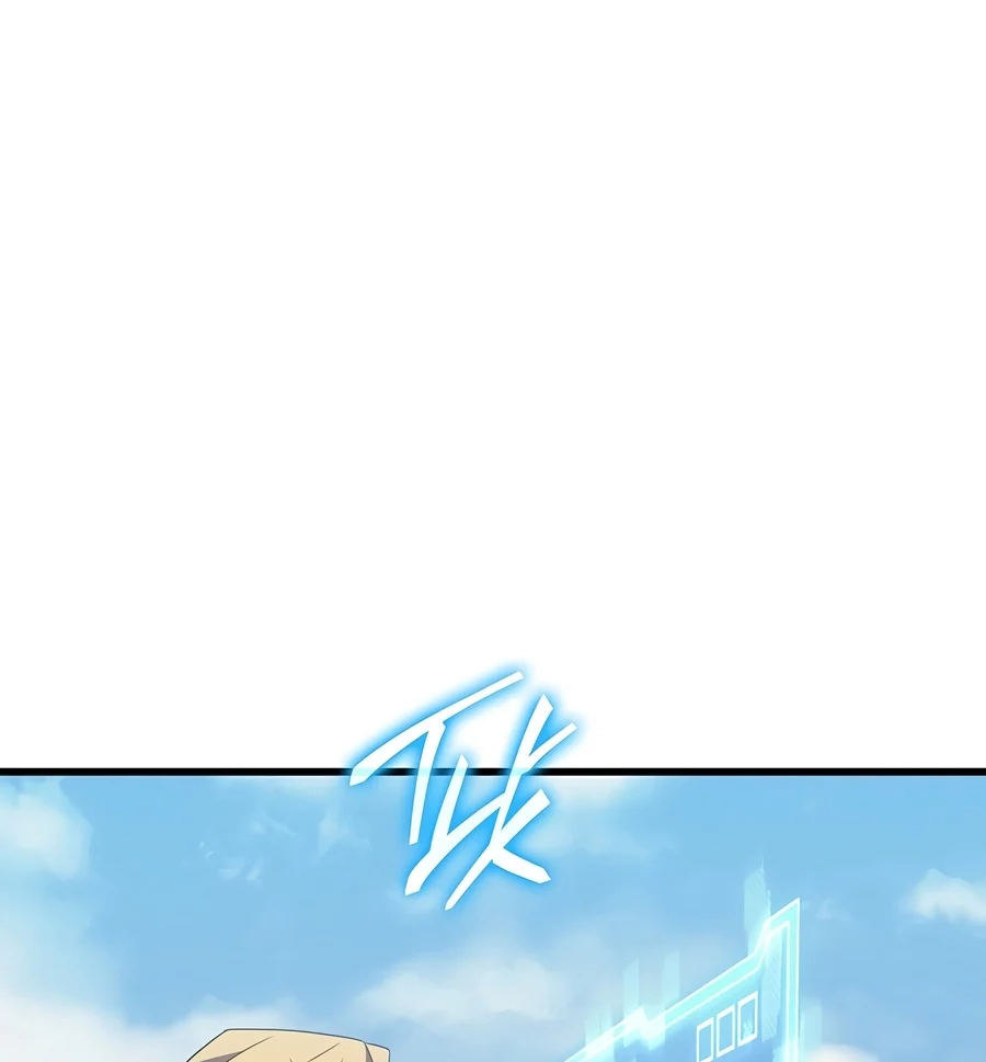 The Archmage Returns After 4000 Years Chapter 275 page 75 - 